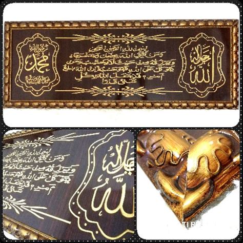 The greatest name of allah is contained in it abu umamah (radiallahu anhu) reported that the prophet (salallahu. FRAME KHAT AYAT AL QURAN SIZE XXXL 130CM X 50CM + FREE ...