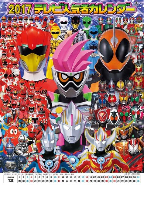 Kamen rider × super sentai: Category:Super Hero Taisen Series | Free Kamen Rider Wiki ...