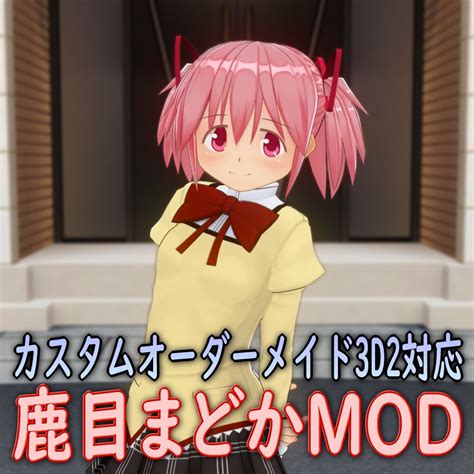 Cm3d2 Com3d2 Modツイッター ・ろだa～ 新着まとめ 2018321 もちもち3d