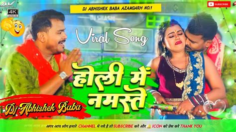 Kari Hath Jodi Duno Mudi Ke Namaste Dj Remix Pramod Premi Yadav