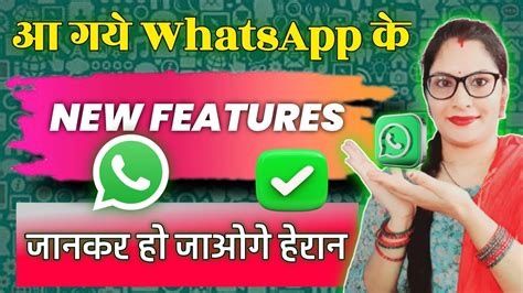 Whatsapp Update New Features Whatsapp Update 2023 Manojdey Youtube