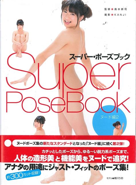 Cosmic Publishing Art Graphic Super Pose Book Nude Anatanopet Edition My XXX Hot Girl