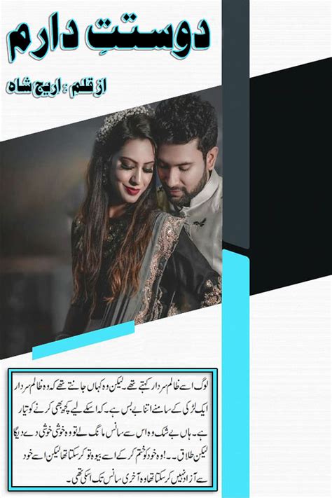 Rooh E Yaram Complete Urdu Novel By Areej Shah Urdu Novels Collection