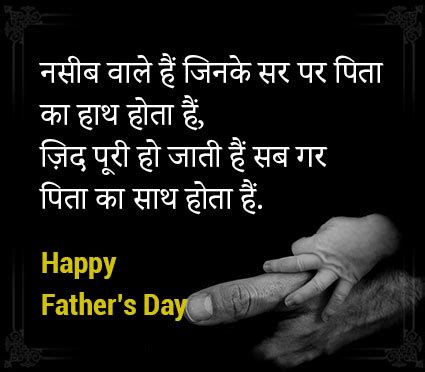 Happy father's day to all shayari app via: Father's Day Shayari | पिता दिवस पर शायरी