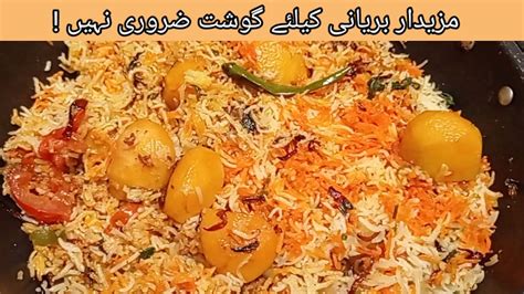 Aloo Dum Biryani Recipe Potato Dum Biryani Hyderabadi Aloo Dum