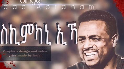 Tesekimkani Eka Eritrean Mezmur By Isaac Abraham Vol 2 Lyrics Video