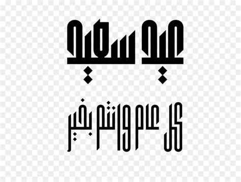 Download Font Arab Kaligrafi Dafont Cricut Writing Imagesee