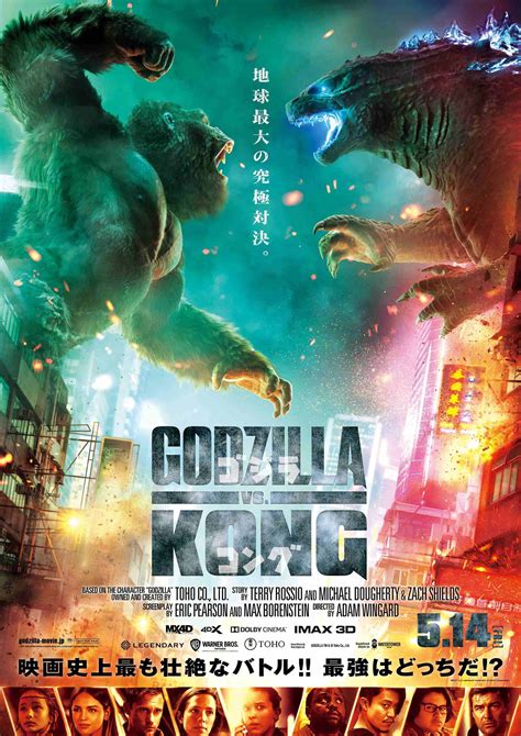 Godzilla Vs Kong Poster Shows Colorful Titan Clash