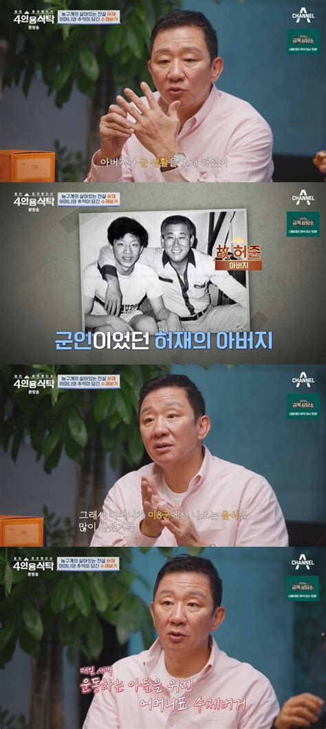 허재 현역 때 소주 20병이천수 다음 날 40득점해 유명 증언 4인용식탁 종합