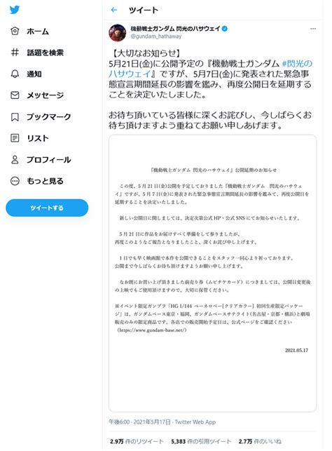 『sun rise world war fromサンライズ 英雄譚』では、ハサウェイ本人が登場し、さらにはξガンダムが登場（ハサウェイは逆シャア時代のままだが、ξガ 機動戦士zガンダム. 映画「機動戦士ガンダム 閃光のハサウェイ」5月21日の公開が ...