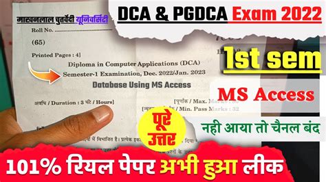 🔥 Dca Pgdca 1st Sem Database Using Ms Access 💯 Real Paper 31 December