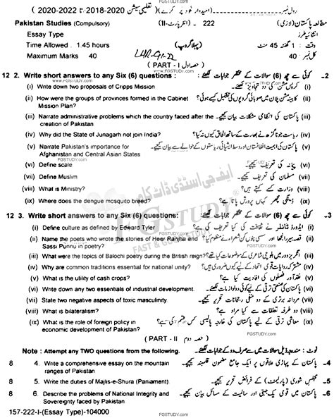 12th Class Pakistan Studies Past Paper 2022 Lahore Board Group 1 Subjective