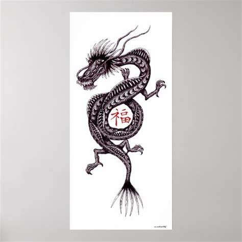 Chinese Dragon With Good Luck Symbol Art Poster Zazzle