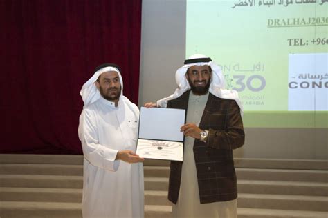 Dar Al Uloom Engineering Organizes A Lecture About ‘green Concrete