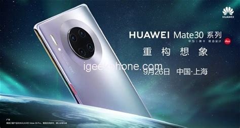 Huawei Mate 30pro 5g Version Access Tenna Releasing On September 26th