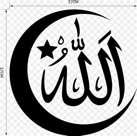 Arabic Calligraphy Allah Islamic Calligraphy Png 1738x1737px Arabic