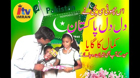 Dil Dil Pakistan Imran Tv Youtube