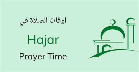 Hajar Prayer Times Today Salah Namaz Timings