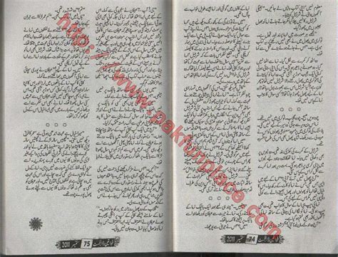 Free Urdu Digests 14 Gulab By Rida Fatima Online Reading