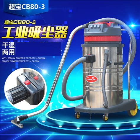 Chaobao Cb80 3 산업 진공 청소기 공장 진공 흡입 버킷 유형 80l 습식 및 건식 이중 사용 진공 흡입 기계