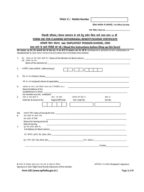 Epfo Introduction Of Declaration Form New Form No 11 Central Vrogue