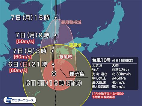 台風予想進路図（気象庁発表） 国際気象海洋（株） 提供(12:41) トップページへ戻る 台風 第 5号 6月23日12時 （印刷用） 動画.(52k) (android用flash動画) 台風10号による停電リスク 就寝前に停電対策を(6日発表)（2020年9 ...
