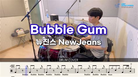 New Jeans Bubble Gum Drum Cover By Drummer Jaehee Youtube