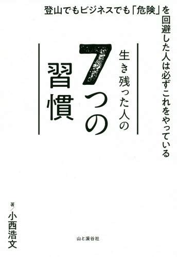 CDJapan Ta Hito No 7 Tsu No Shukan Konishi Hirofumi Cho BOOK