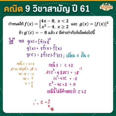 สถิติคะแนนเฉลี่ย 9วิชาสามัญ ปี 63 (พร้อมสถิติย้อนหลัง 4 ปีล่าสุด) global pick up for you (tcas) tcas tcas news tcas รอบ 3 ข่าวรับสมัคร สอบ 9 วิชาสามัญ. เฉลย PRE-TEST คณิต 9 วิชาสามัญ จะรอดหรือจะร่วง มาดู ...