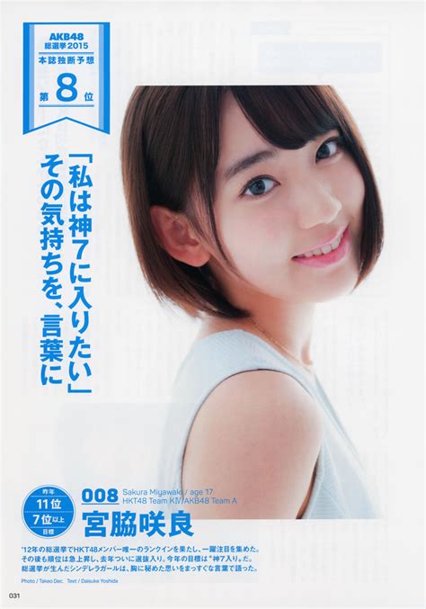 宮脇咲良さくらakb48総选挙公式ガイドブック2015 Miyawaki Sakura Photo 38472085 Fanpop