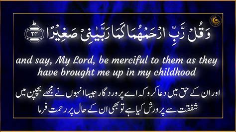 Quran Recitation Heart Touching Recitation Of Heart Touching Verses Al