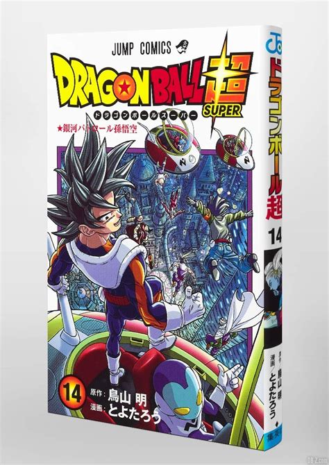 Fortunately, this volume does not omit any of the original chapter title pages. Dragon Ball Super Tome 14 : Des corrections manuscrites d ...