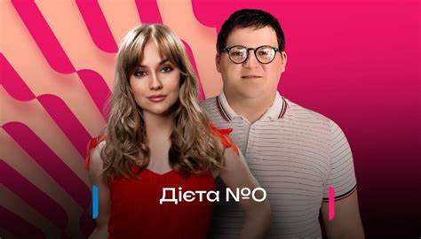 Диета онлайн ru Сериал «Диета №0» (2023) смотреть онлайн все серии бесплатно на ТЕТ Сериал «Диета №0» (2023) смотреть онлайн все серии бесплатно на ТЕТ Диета онлайн ru