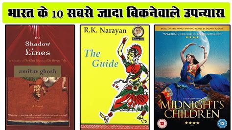 18 Must Read Indian Novels In English Books And Bao 15 Best Selling Of