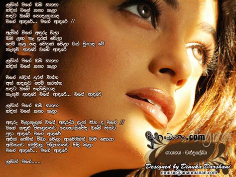 Mage Adare Langin Mage Oba Sathapa Sinhala Song Lyrics Ananmanan Lk