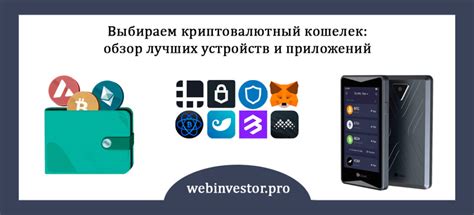 50 лучших кошельков для хранения криптовалют (2024)