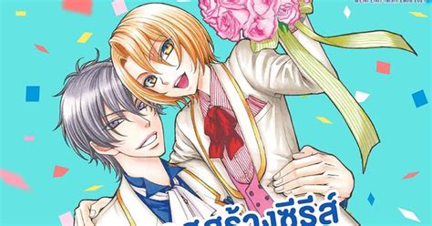 Love Stage Manga Gets Thai Live Action Series News Anime News Network