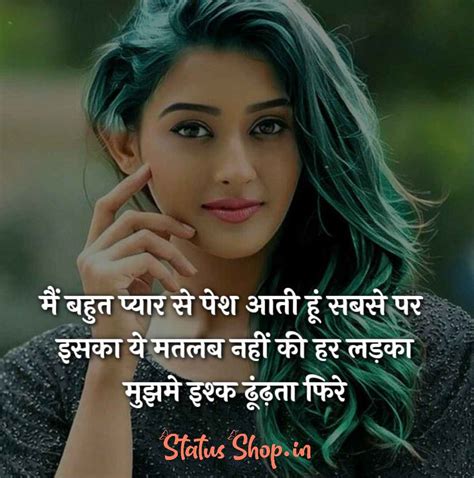 685 likes · 2 talking about this. Attitude girl shayari | Girls Attitude Shayari in hindi ...
