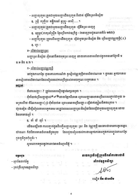 Khmer Type