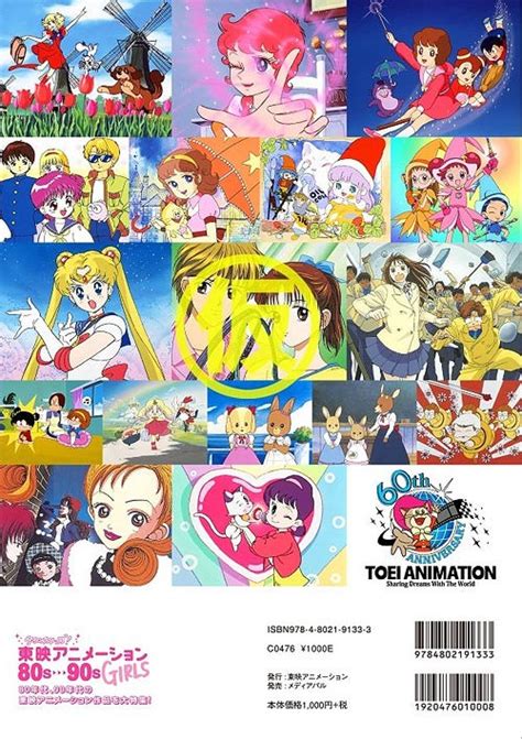 Cdjapan Time Slip Toei Animation 80s 90s Girls Media
