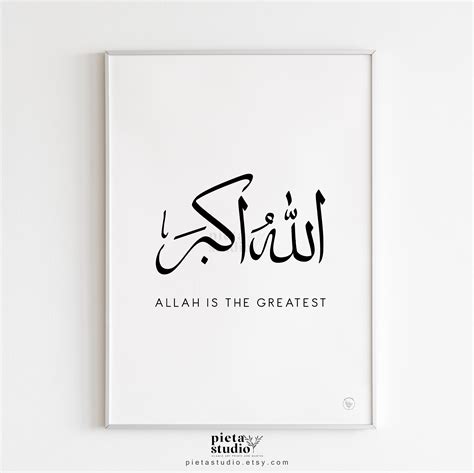 Allah Akbar Allah Calligraphy Wall Art Allahu Akbar Islamic Etsy