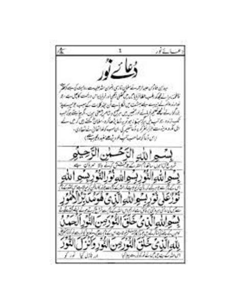 Dua Noor Dua Aman Arabic And Urdu Translation Islamic Establishment