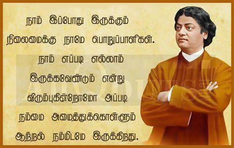 Download Tamil Wallpapers With Quotes Gallery
