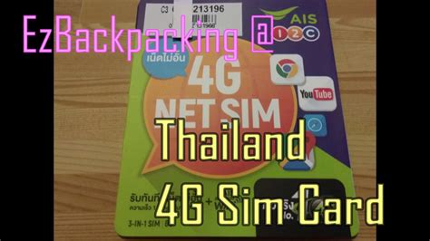 Most of the tourist sim cards sold at airports in thailand offer unlimited data packages. thailand sim card for tourist: AIS sim card ...