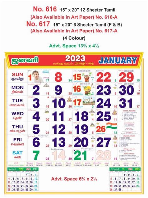 R616 Tamil 15x20 12 Sheeter Monthly Calendar Printing 2023 Vivid