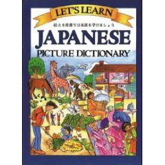 Learn japanese with anime pdf. よろしく (^O^) LETS LEARN JAPANESE: Japanese Picture ...