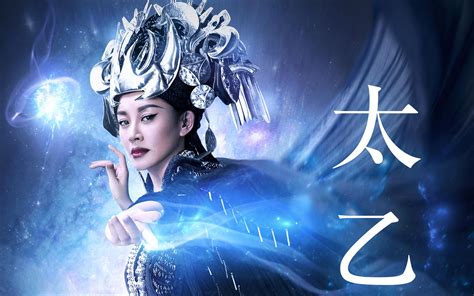 We'd like to extend our. Wallpaper League of Gods 2016, Xu Qing, Chinese movie ...