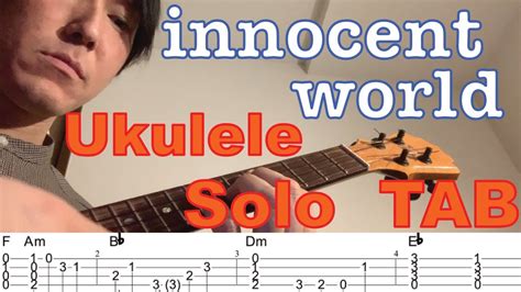 【合わせて弾けるウクレレソロ】innocent Worldmrchildren タブ譜付き【ukulele Solo With