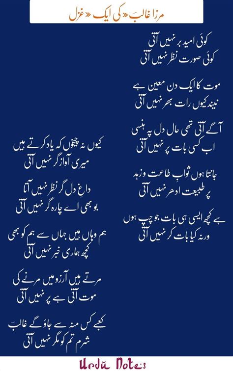 Koi Umeed Bar Nahi Aati Lyrics Ghalib Poetry Mirza Ghalib Mirza