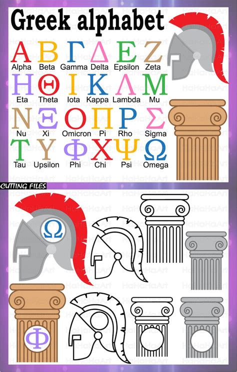 Greek Alphabet V1 Digital Cutting Files Svg Png Eps  Etsy